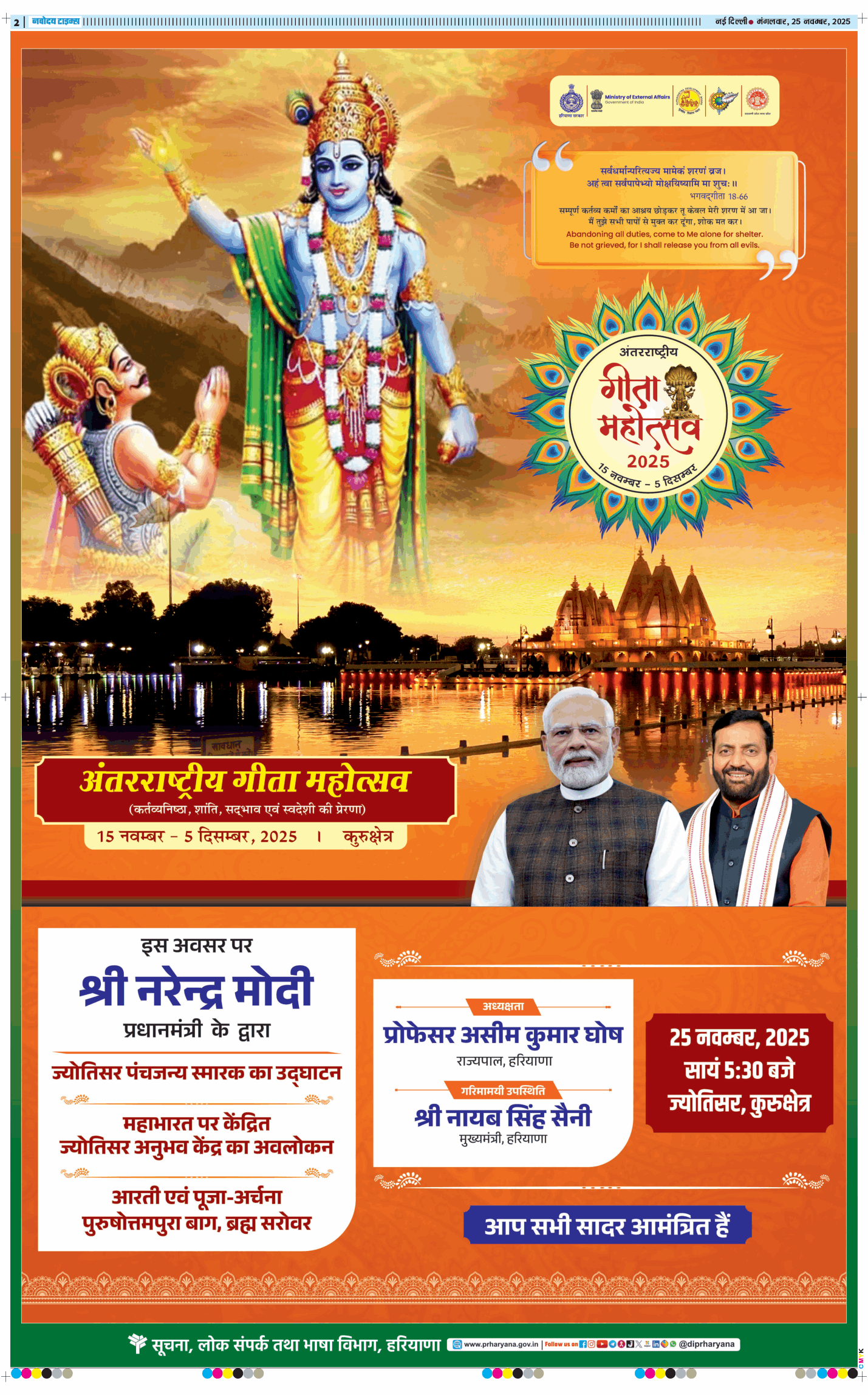 Main Edition 2025-11-25