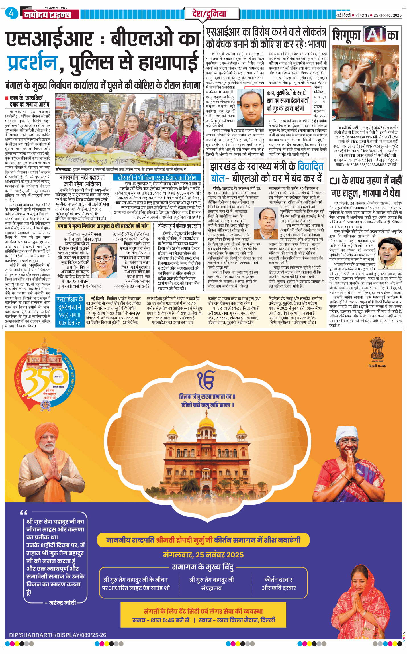 Main Edition 2025-11-25