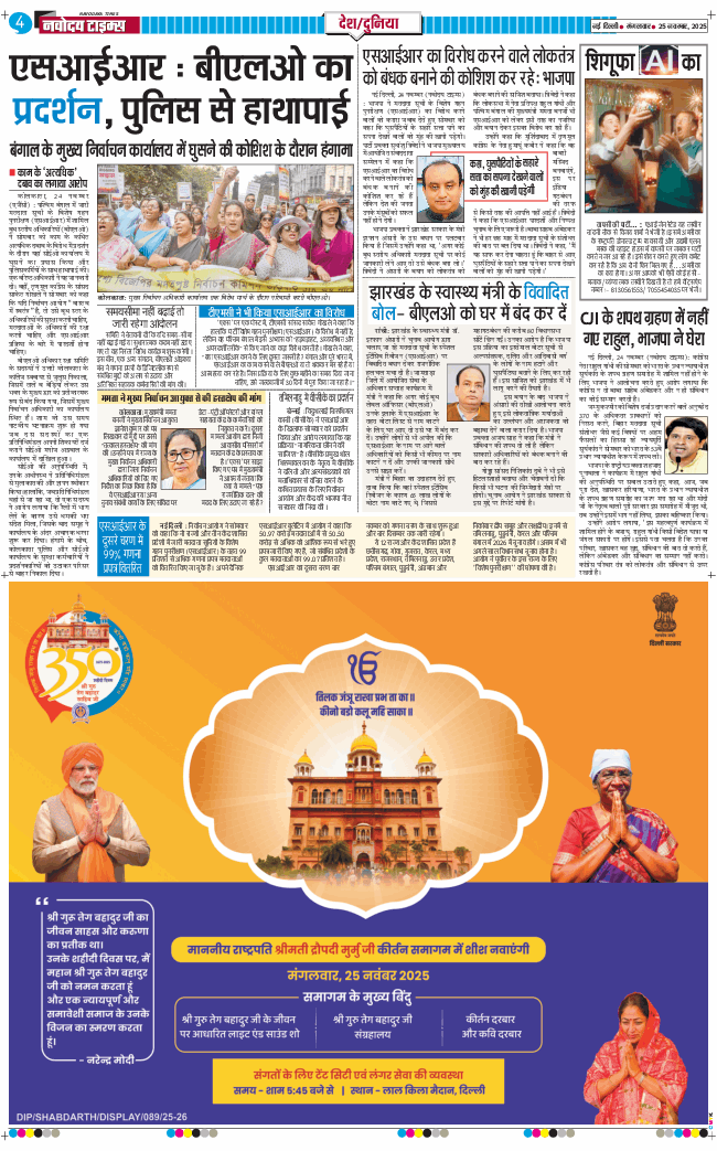 Main Edition 2025-11-25