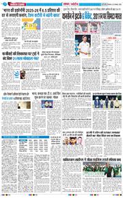 THE NAVODAYATIMES NCR MAIN 2025-11-25