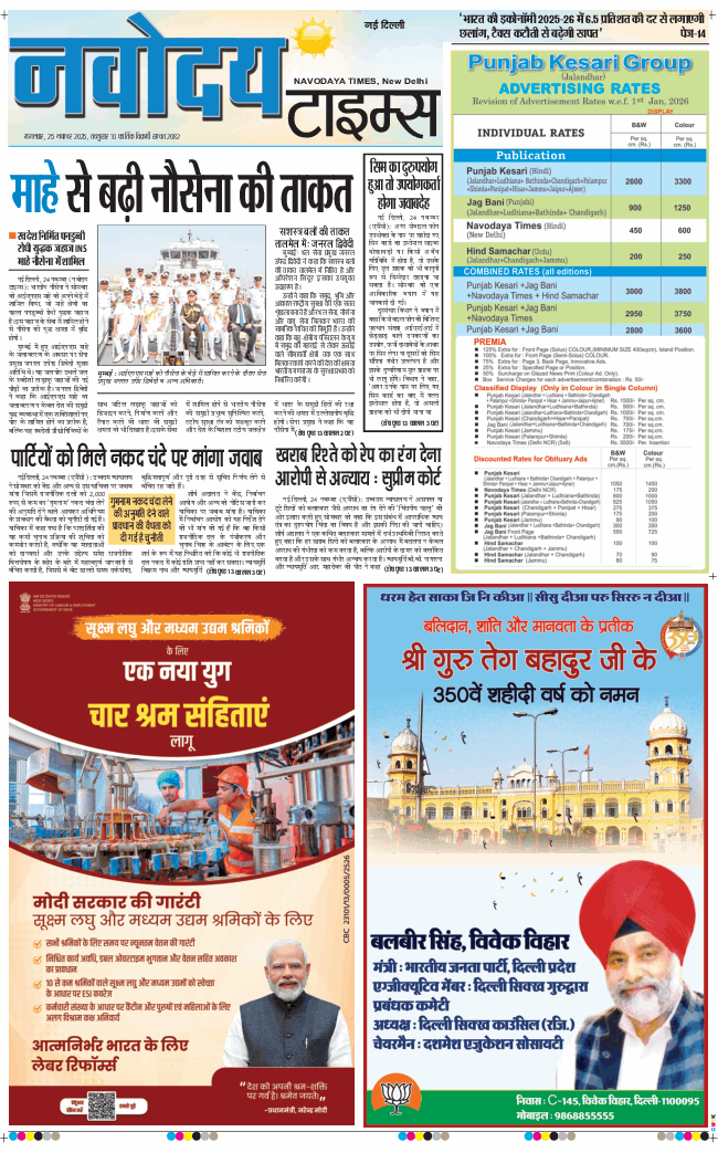 Main Edition 2025-11-25