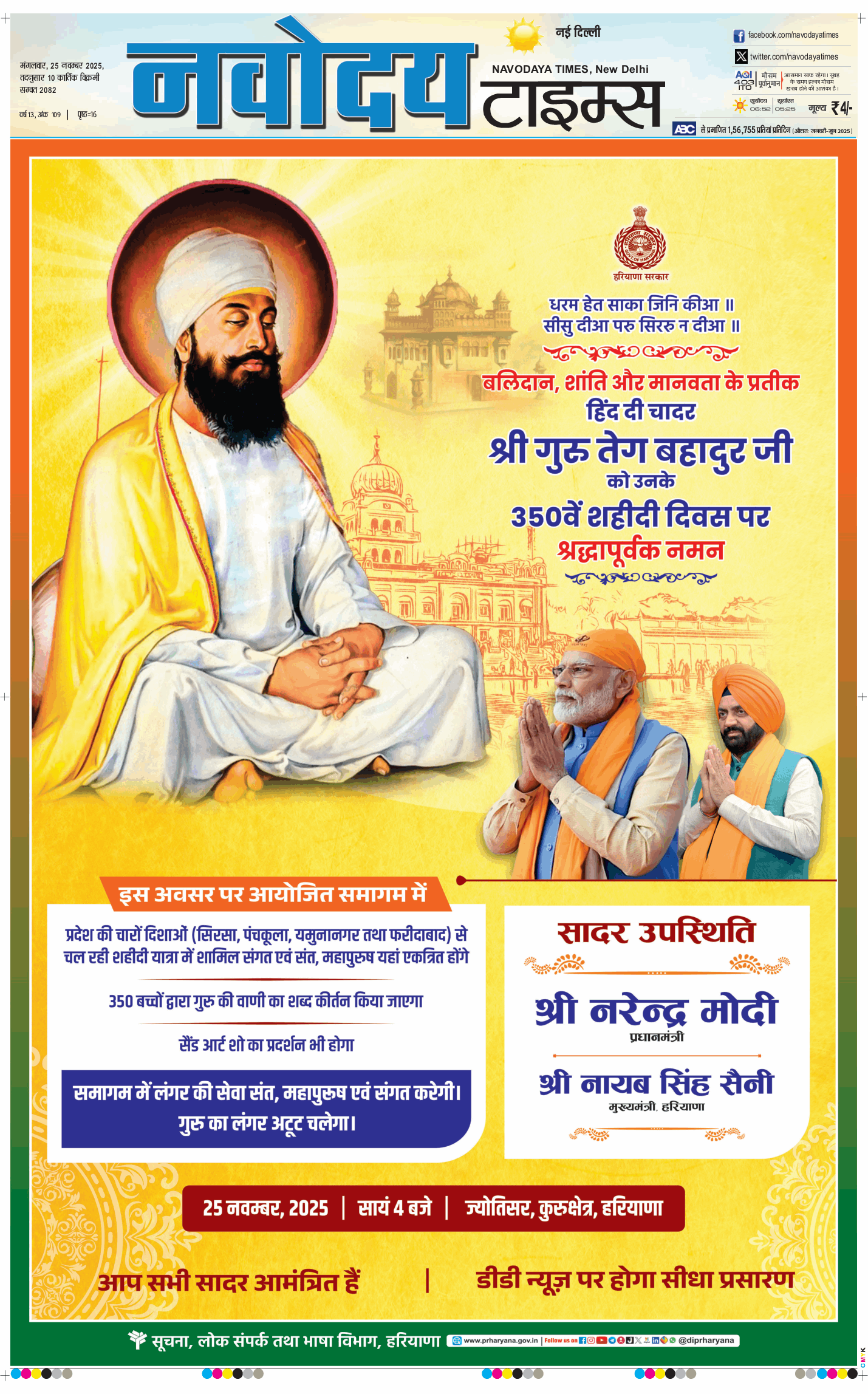 Main Edition 2025-11-25