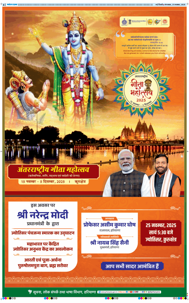 THE NAVODAYATIMES NCR MAIN 2025-11-25