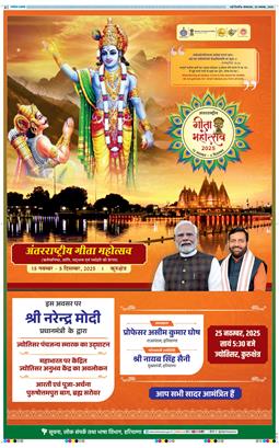 THE NAVODAYATIMES NCR MAIN 2025-11-25