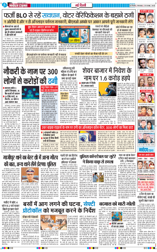 Main Edition 2025-11-25