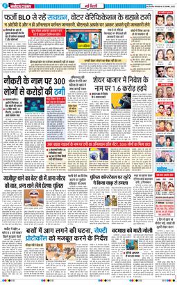 Main Edition 2025-11-25