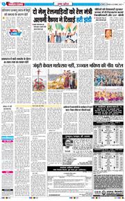 THE NAVODAYA TIMES MAIN UP 2025-11-25