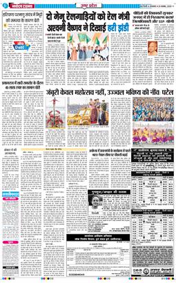 THE NAVODAYA TIMES MAIN UP 2025-11-25