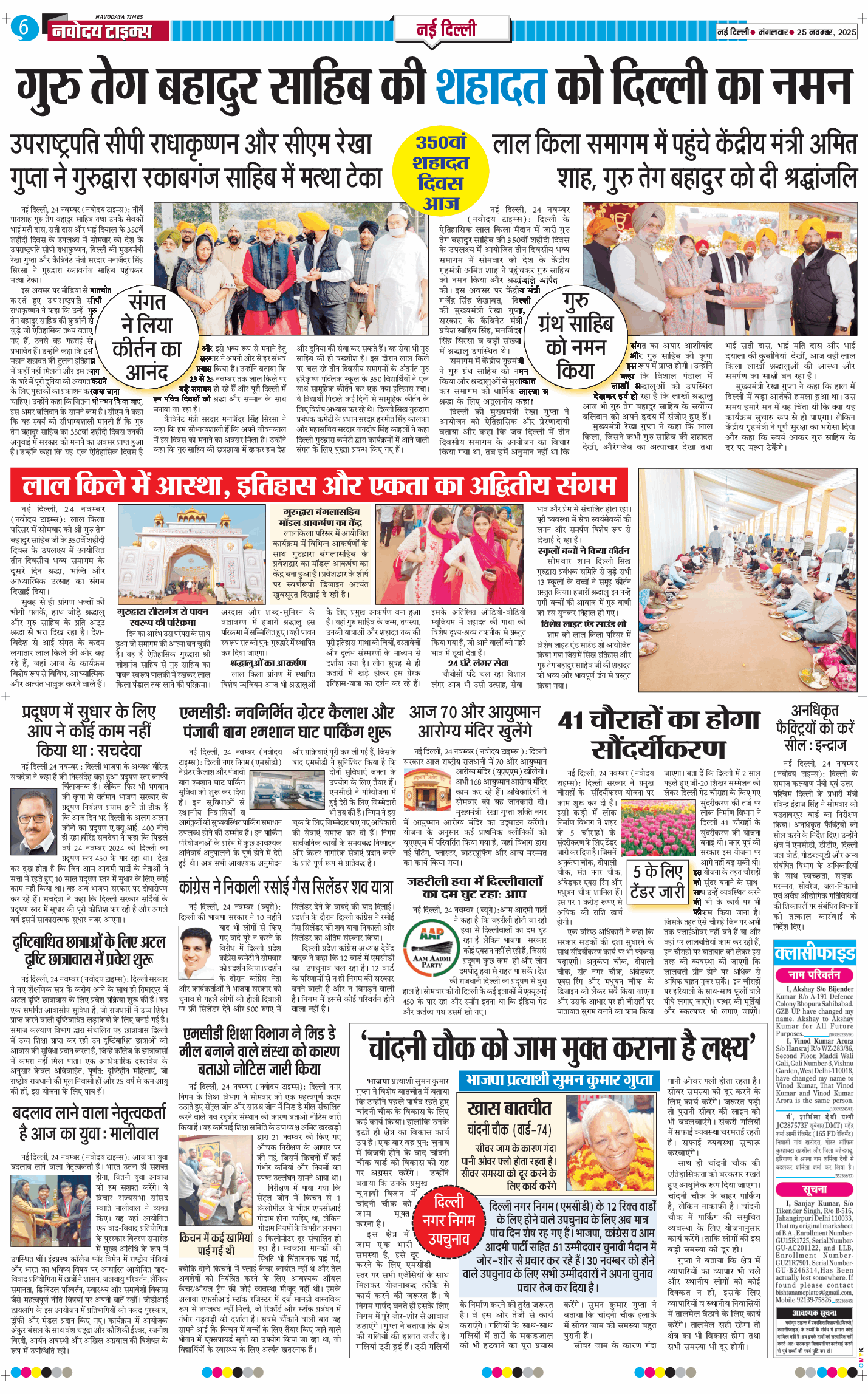 Main Edition 2025-11-25