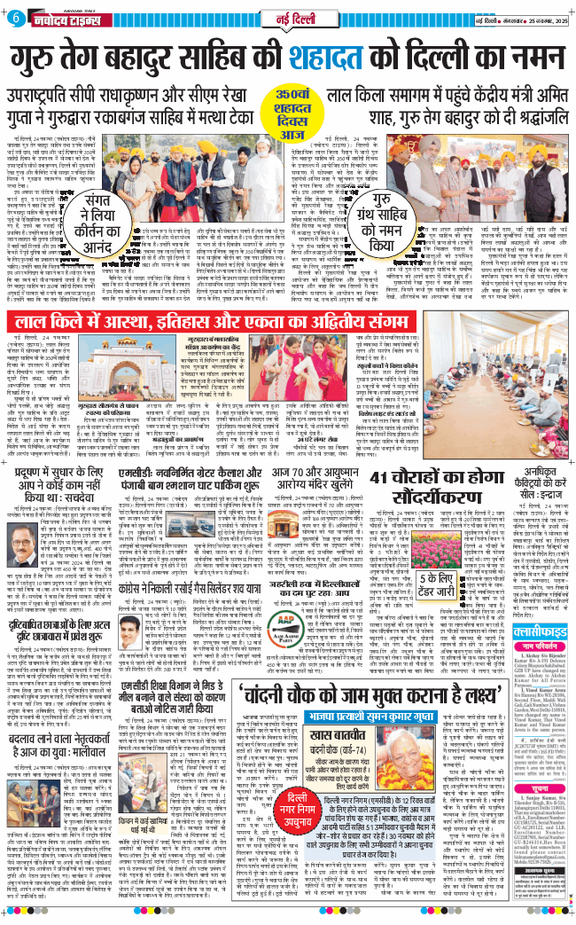 Main Edition 2025-11-25