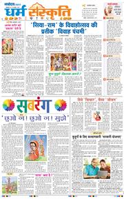 THE NAVODAYA TIMES MAIN UP 2025-11-25