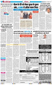 THE NAVODAYATIMES NCR MAIN 2025-11-25