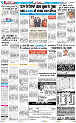 THE NAVODAYATIMES NCR MAIN 2025-11-25