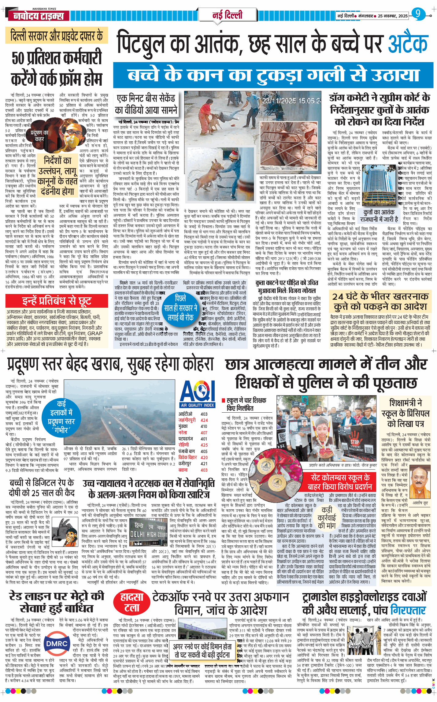 Main Edition 2025-11-25