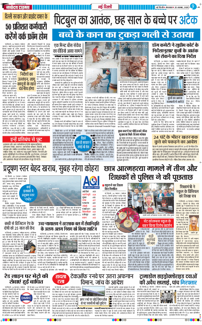 Main Edition 2025-11-25