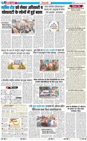 BHIWANI TIMES 2025-11-25