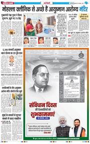 THE NAVODAYA TIMES MAIN UP 2025-11-26