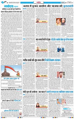 THE NAVODAYA TIMES MAIN UP 2025-11-26