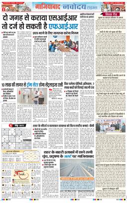 Ghaziabad 2025-11-26