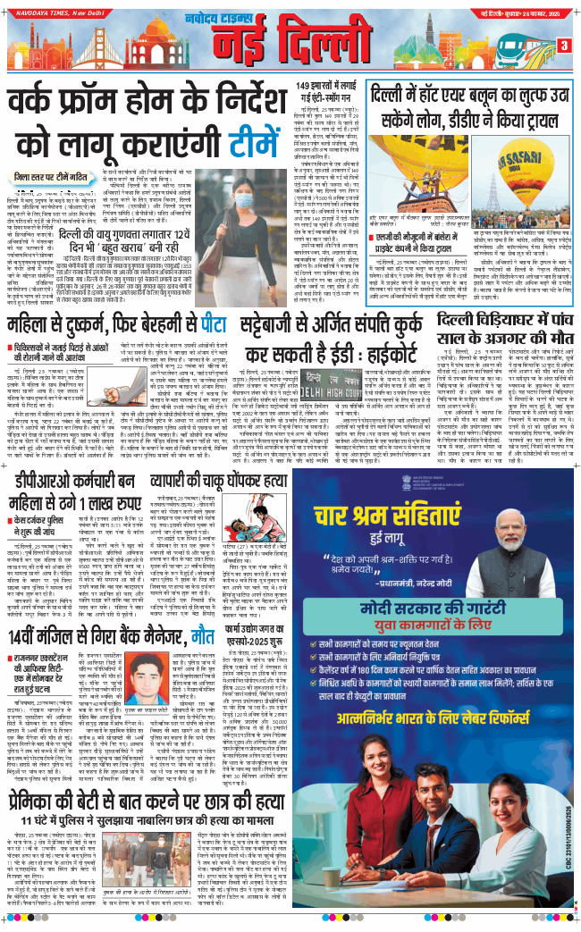 Main Edition 2025-11-26