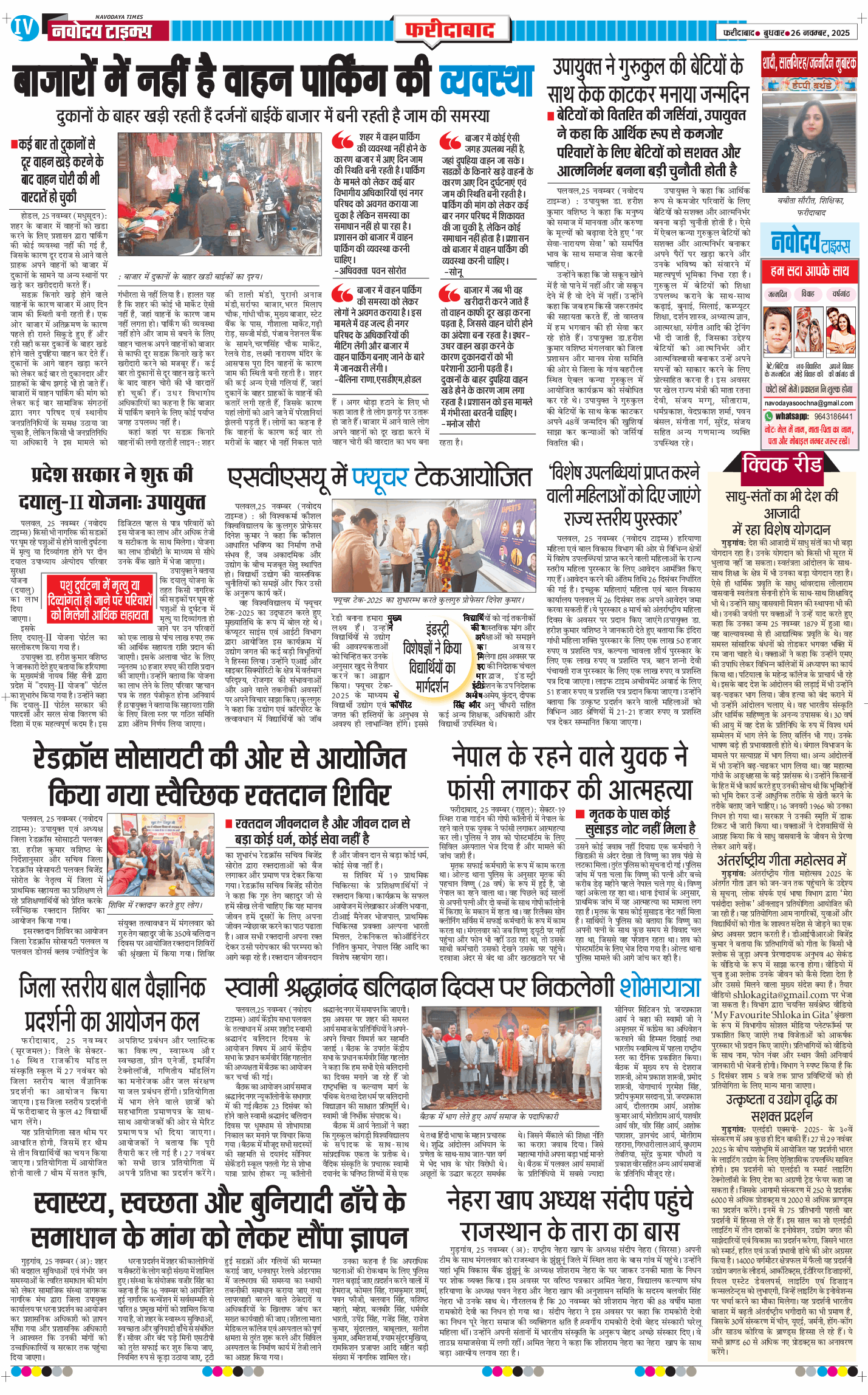 Faridabad 2025-11-26