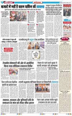 Faridabad 2025-11-26