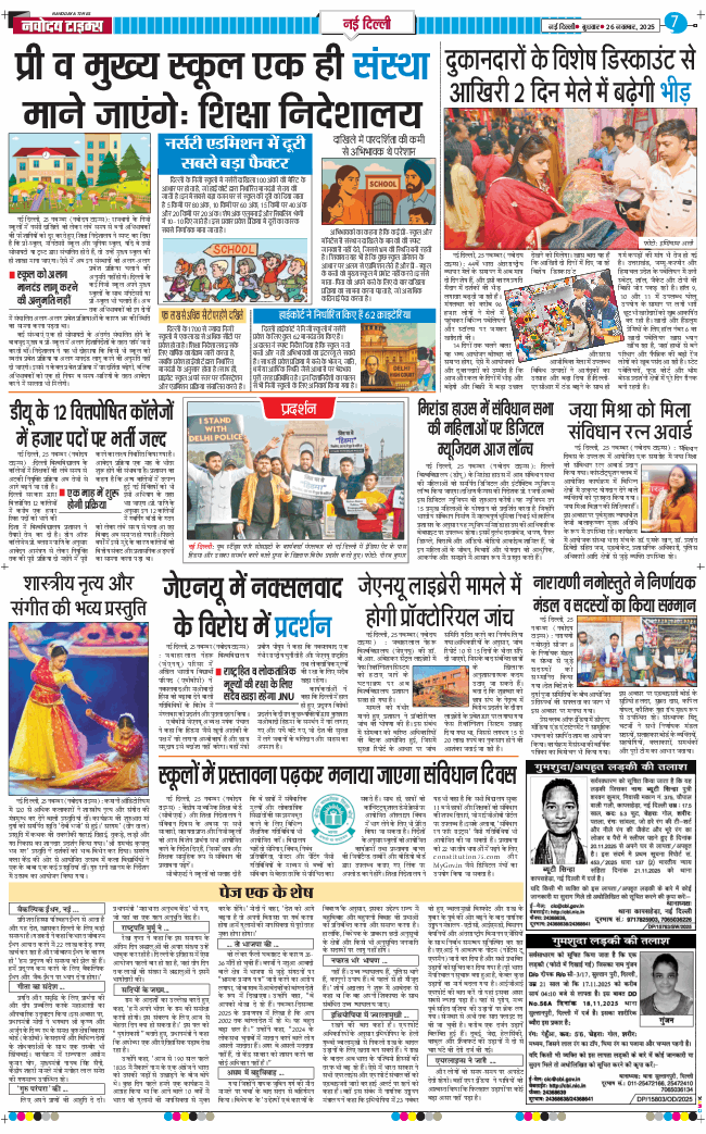 Main Edition 2025-11-26