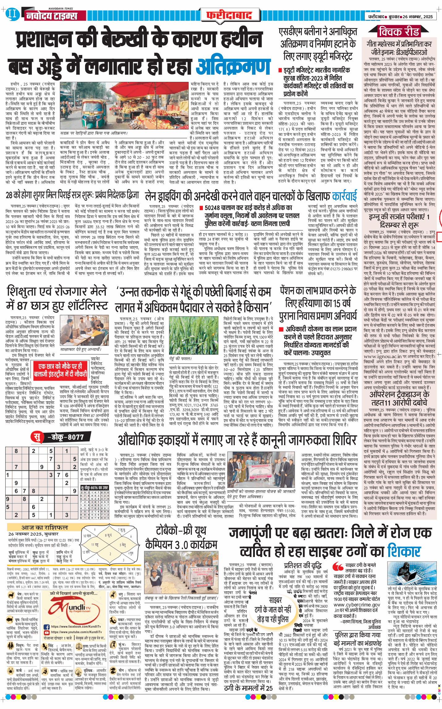 Faridabad 2025-11-26