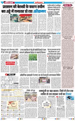 Faridabad 2025-11-26