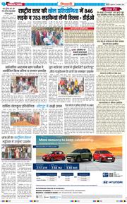 BHIWANI TIMES 2025-11-26