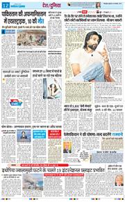 THE NAVODAYA TIMES MAIN UTTARAKHAND AND DEHRADUN 2025-11-26
