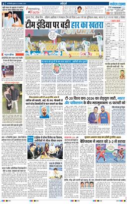 THE NAVODAYATIMES NCR MAIN 2025-11-26