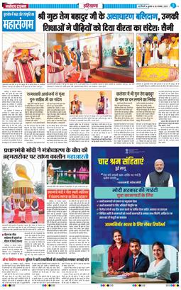 THE NAVODAYATIMES NCR MAIN 2025-11-26