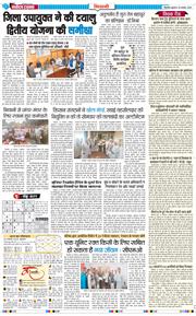 BHIWANI TIMES 2025-11-26