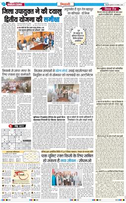 BHIWANI TIMES 2025-11-26