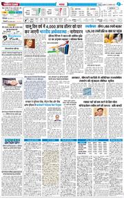 THE NAVODAYA TIMES MAIN UTTARAKHAND AND DEHRADUN 2025-11-26