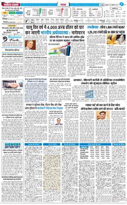 THE NAVODAYA TIMES MAIN UTTARAKHAND AND DEHRADUN 2025-11-26