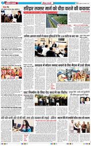 THE NAVODAYA TIMES MAIN UTTARAKHAND AND DEHRADUN 2025-11-26