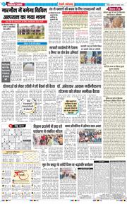 REWARI MAHENDERGARH TIMES 2025-11-26