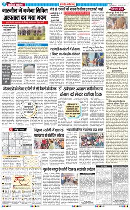 REWARI MAHENDERGARH TIMES 2025-11-26