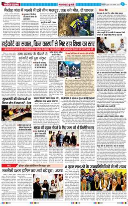 THE NAVODAYA TIMES MAIN UTTARAKHAND AND DEHRADUN 2025-11-26