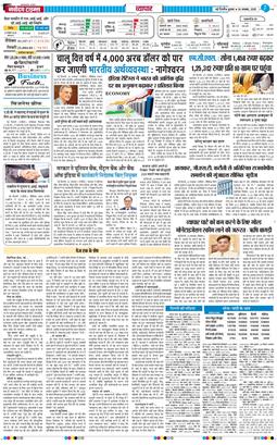 THE NAVODAYA TIMES MAIN UP 2025-11-26