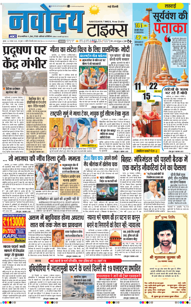 Main Edition 2025-11-26