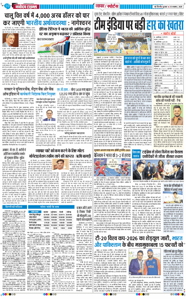 Main Edition 2025-11-26