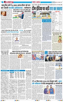 Main Edition 2025-11-26