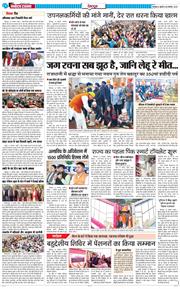 DEHRADUN TIMES 2025-11-26