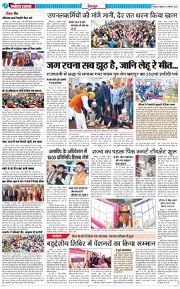 DEHRADUN TIMES 2025-11-26