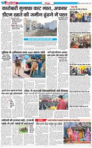 DEHRADUN TIMES 2025-11-26