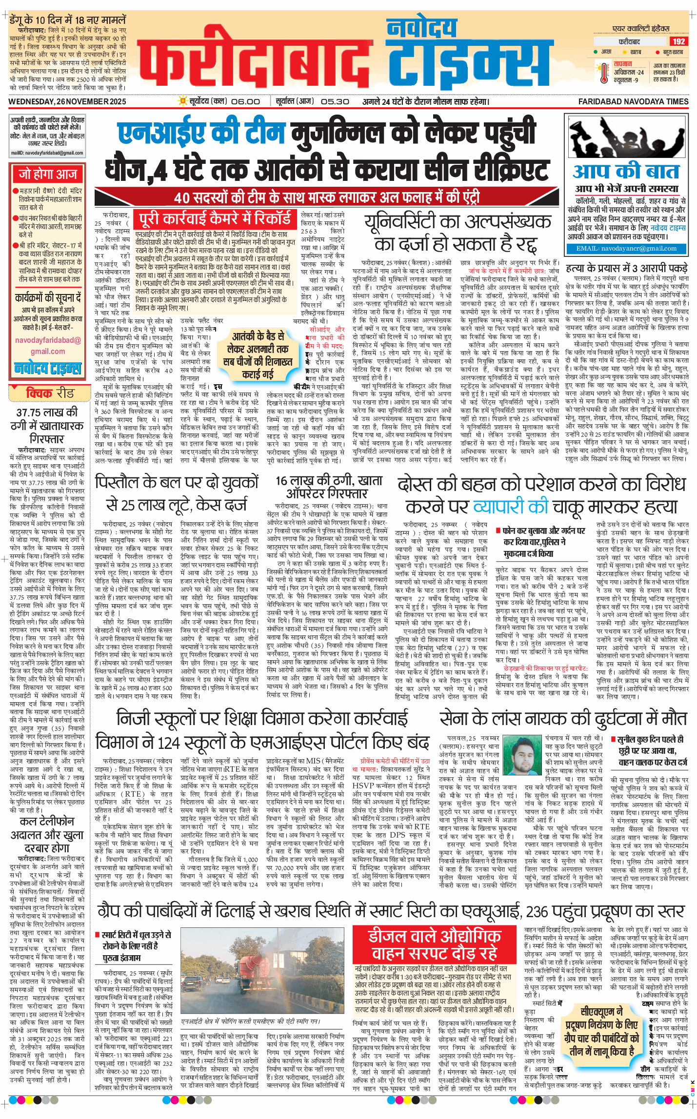 Faridabad 2025-11-26