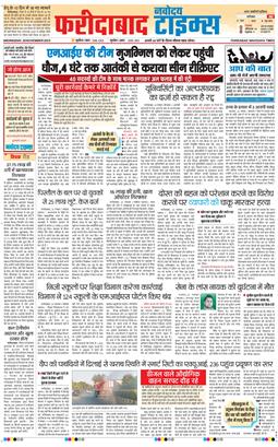 Faridabad 2025-11-26